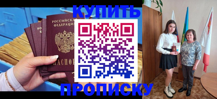 прописка регистрация в Качканаре