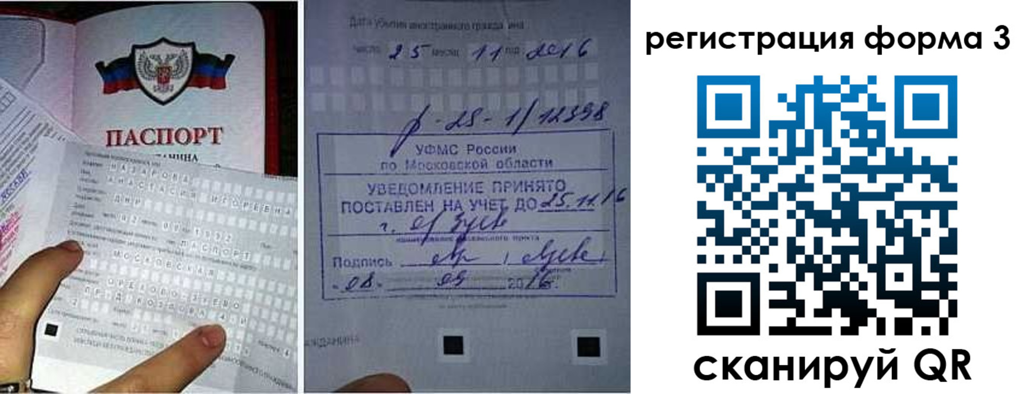 прописка законно в Качканаре