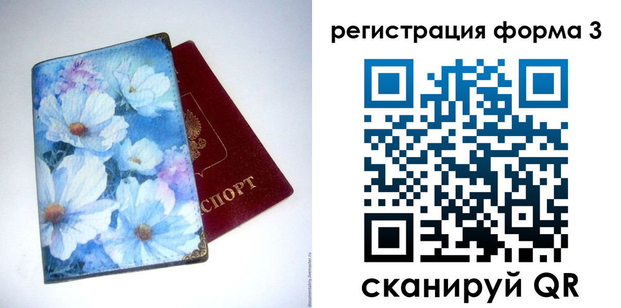 временная регистрация поиск в Качканаре