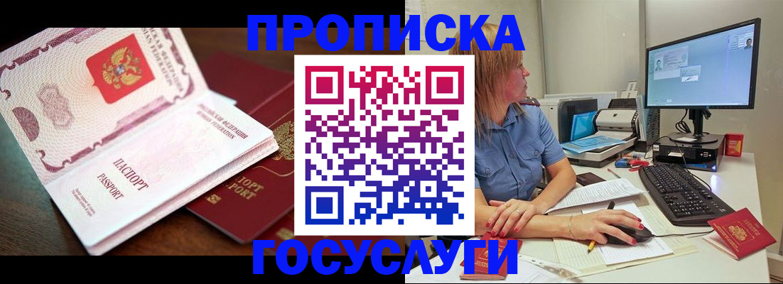 прописка для работы в Качканаре