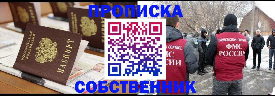 временная регистрация гарантия в Качканаре