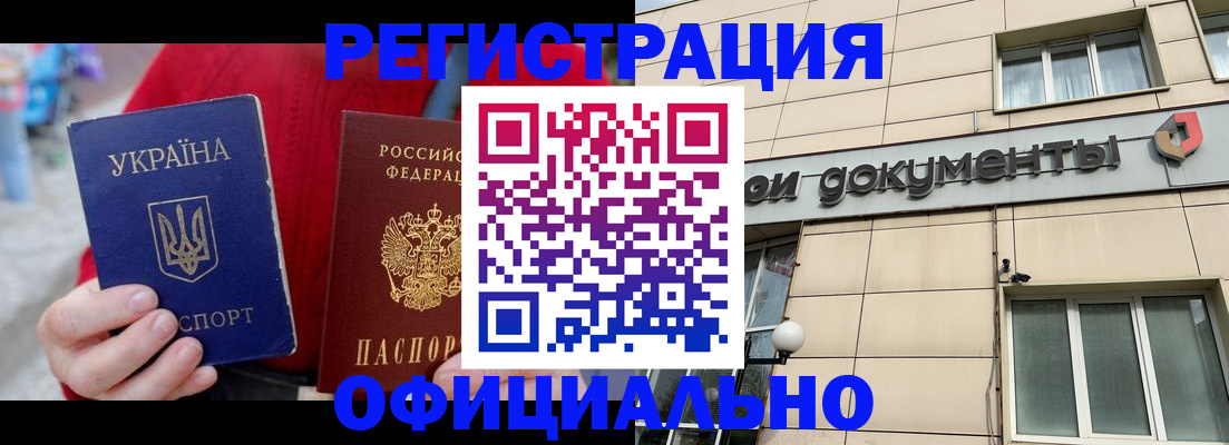 купить прописку в Качканаре