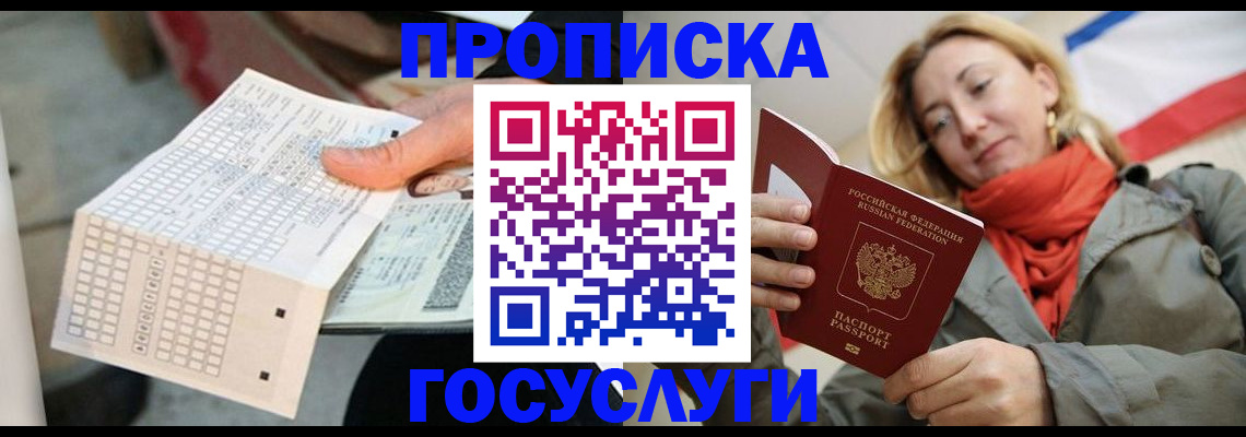 временная регистрация поиск в Качканаре