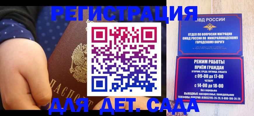 временная регистрация 2025 в Качканаре