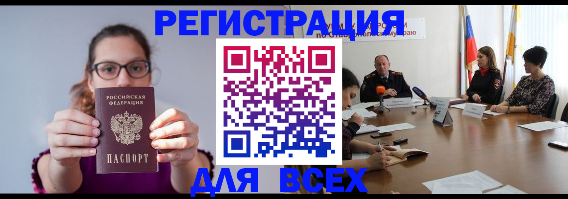 прописка для школы в Качканаре