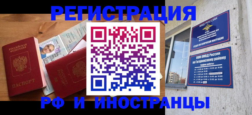 прописка гарантия в Качканаре