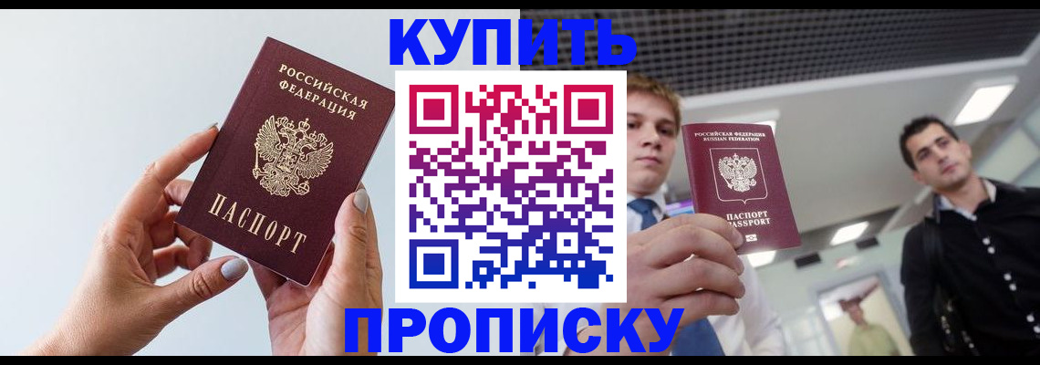 временная регистрация для всех в Качканаре