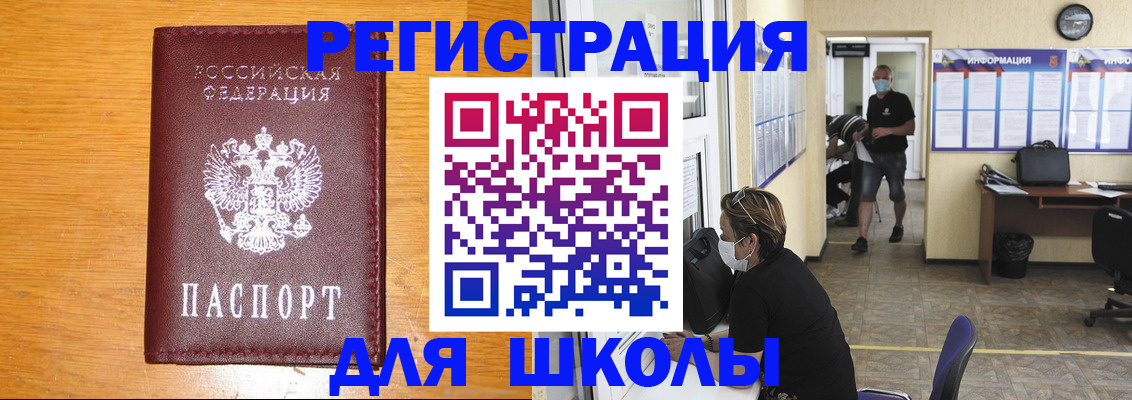 временная регистрация надежно в Качканаре